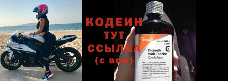 Кодеиновый сироп Lean напиток Lean (лин)  Клин 