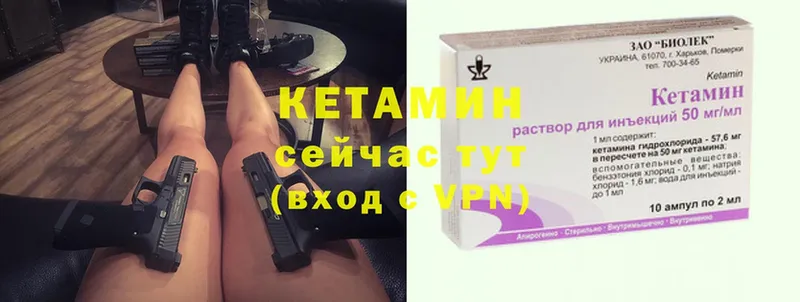 Кетамин ketamine  где можно купить   Клин 