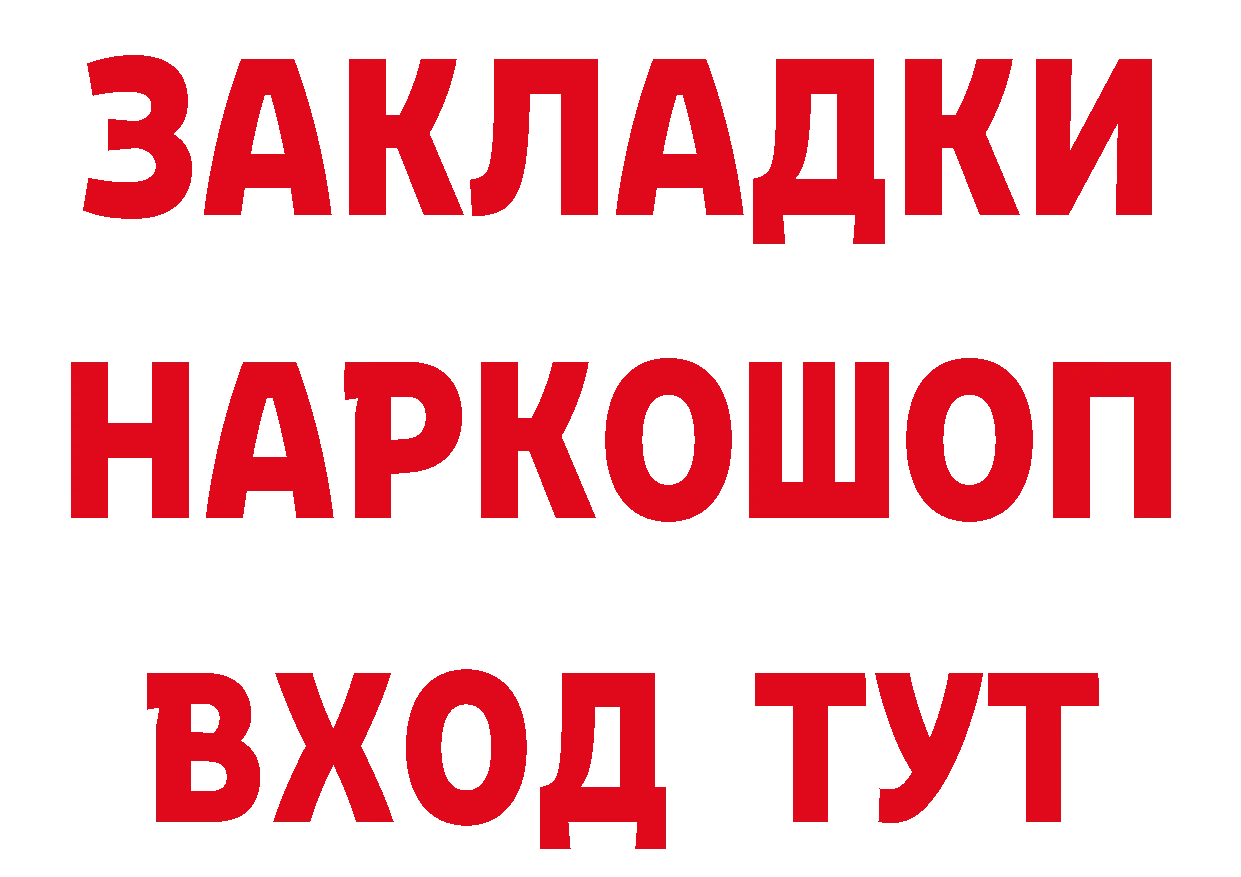 АМФ 97% маркетплейс нарко площадка гидра Клин